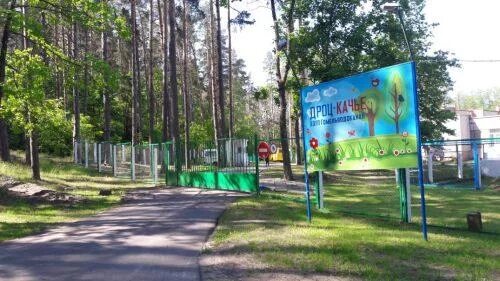 Качье гомель санаторий фото Летний лагерь Качье в Гомеле