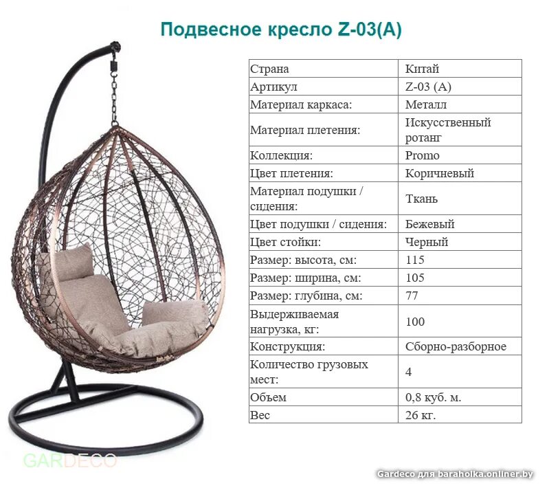 Качели кокон сборка инструкция Качели кокон инструкция по сборке