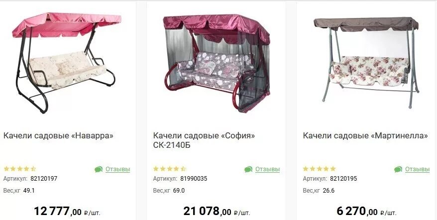 Качели садовые леруа мерлен фото Магазин Леруа Мерлен Качели