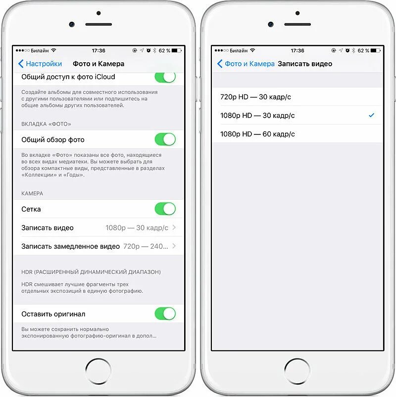 Качественное фото на айфон настройки 10 функций iOS 9 о которых вы не знали