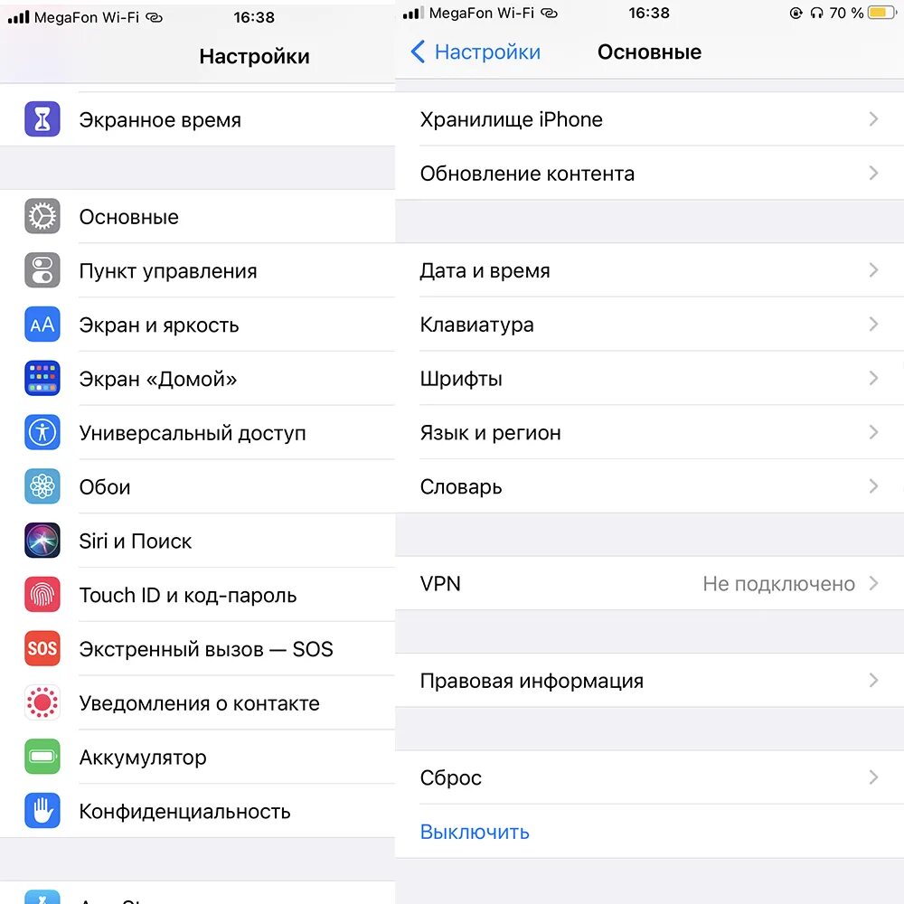 Качественное фото на айфон настройки Как настроить Айфон как новый?