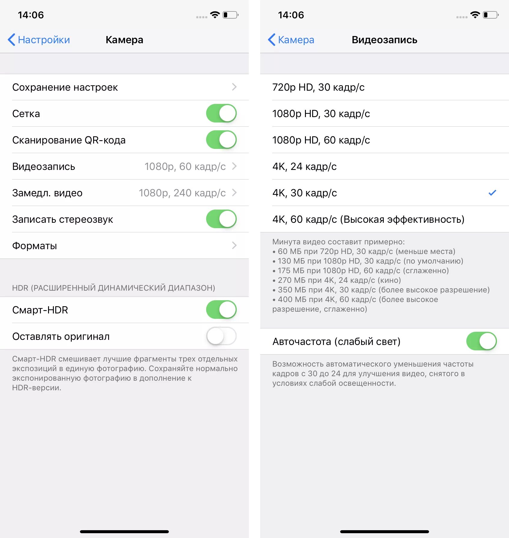 Качественное фото на айфон настройки iPhone XR: 10 лайфхаков от профессионалов о том, как снять видео для соцсетей - 