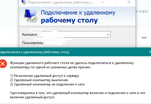 Качество подключения к удаленному компьютеру плохое после обновления блокирует подключение к удаленному рабочему столу - Kaspersky S