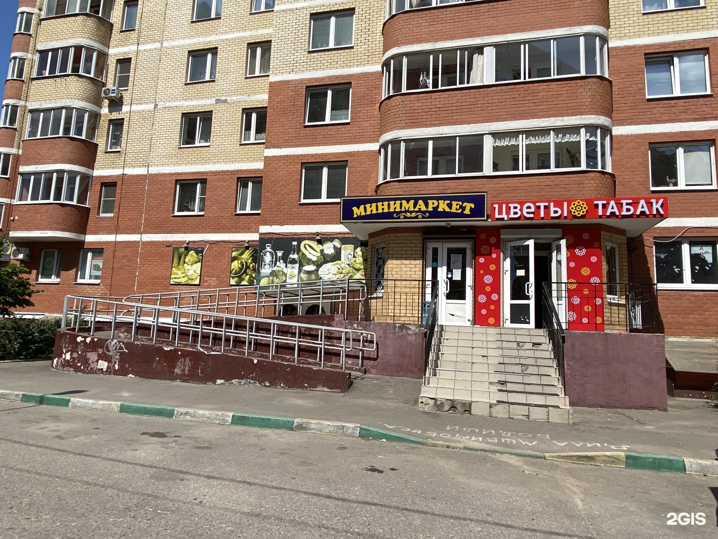 Каэру 1 микрорайон богородский фото Мини-маркет, г. Щёлково, Богородский микрорайон, 10 к2, Щёлково - 2ГИС
