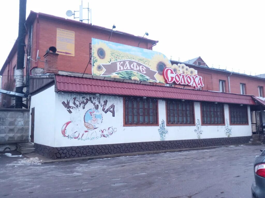 Кафе афипс привокзальная ул 233 фото Солоха, cafe, Kirzhach, Privokzalnaya ulitsa, 24 - Yandex Maps