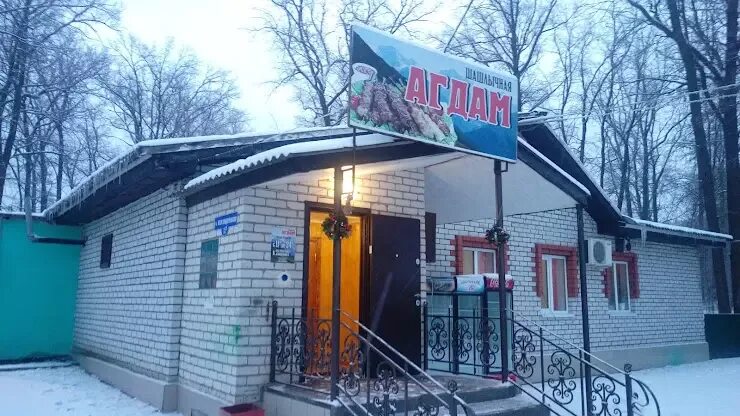 Кафе агдам железнодорожная ул 15б котовск фото Агдам котовск - блог Санатории Кавказа