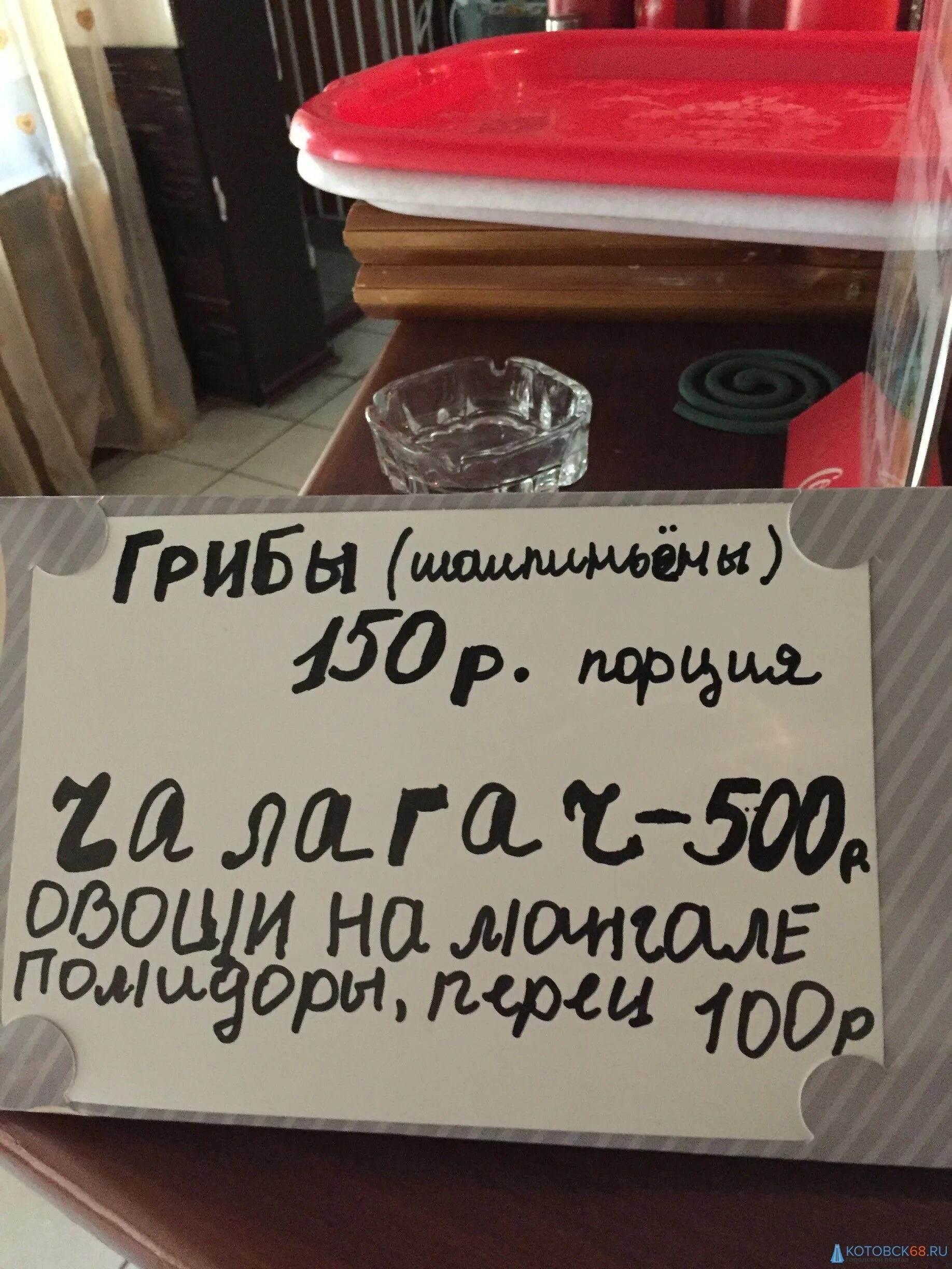 Кафе агдам железнодорожная ул 15б котовск фото Шашлычная "Агдам" " Городской портал Котовска