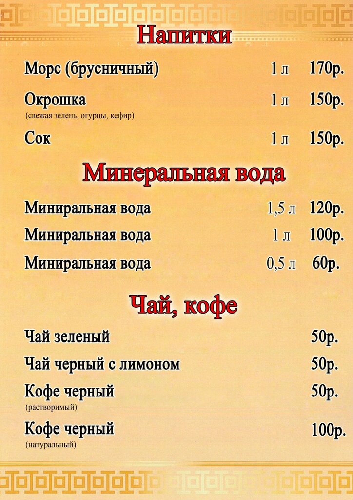 Кафе армения фабричная ул 4 биробиджан фото Панорама: Кафе Армения, кафе, Фабричная ул., 4, Биробиджан - Яндекс Карты