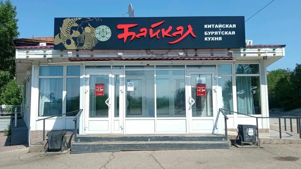 Кафе baikal профсоюзная ул 122 фото Байкал, fast food, Ulan-Ude, Pochtamtskaya ulitsa, 3 - Yandex Maps