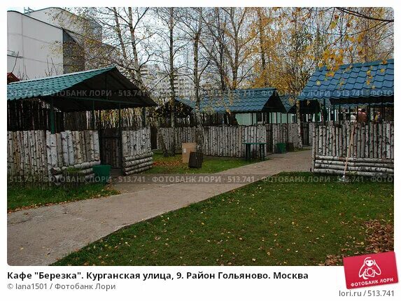 Кафе березка курганская ул 9а фото Кафе "Березка". Курганская улица, 9. Район Гольяново. Москва (2008 год). Редакци