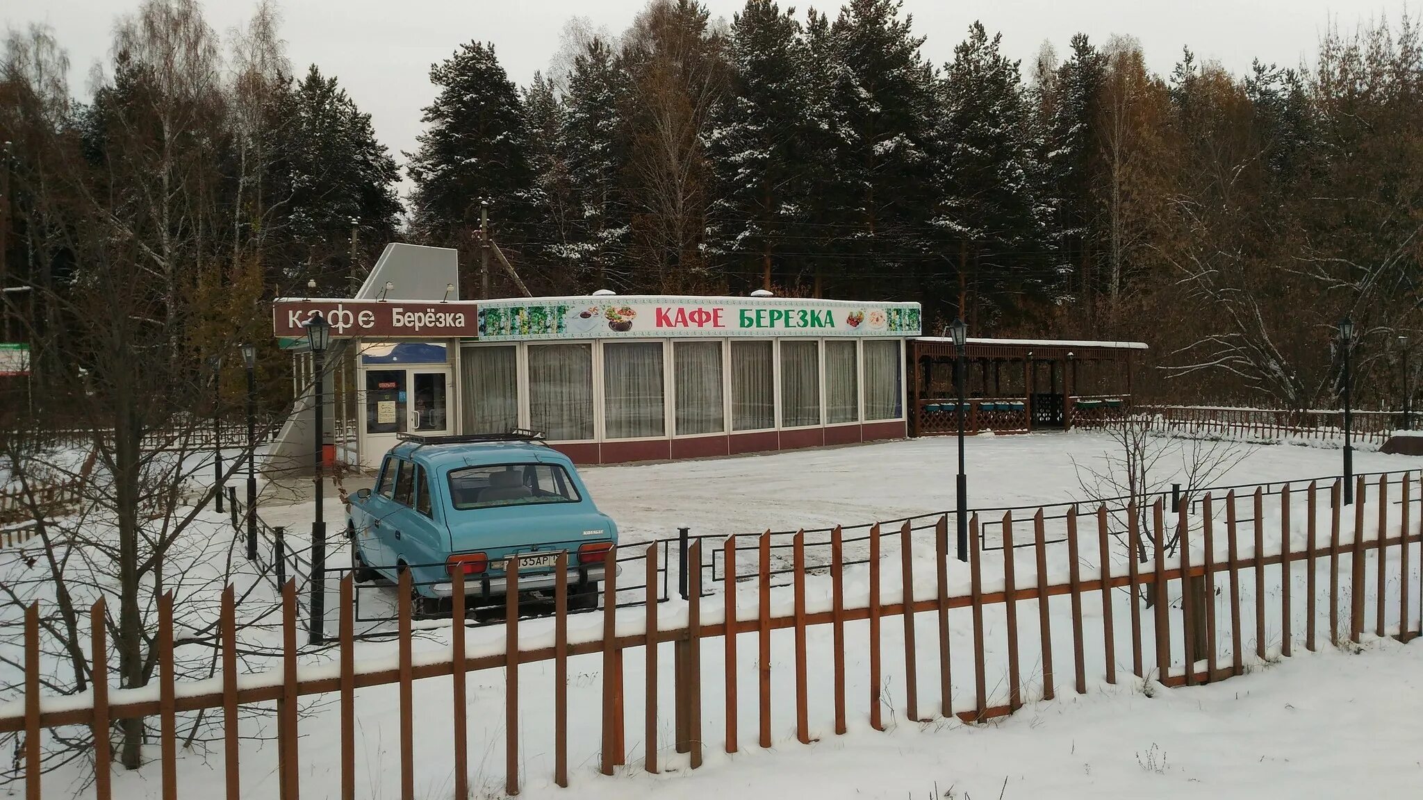 Кафе березка курганская ул 9а москва фото Фотографии КАФЕ БЕРЕЗКА ТЕЛЕФОН