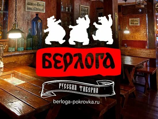 Кафе берлога нижний новгород большая покровская фото ужасное пиво берлога темное - Picture of Berloga, Nizhny Novgorod - Tripadvisor