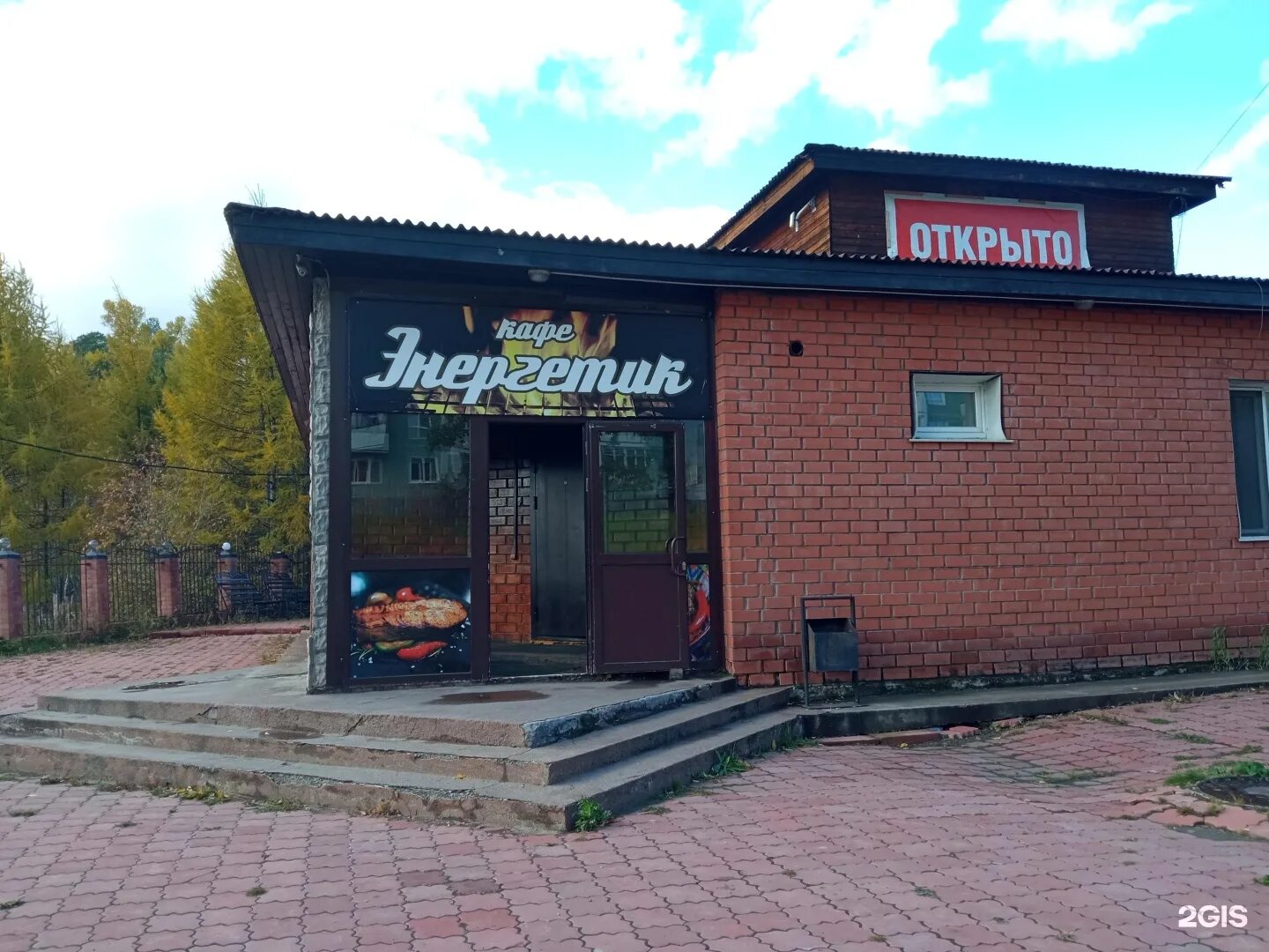 Кафе братск фото Картинки БРАТСК ЭНЕРГЕТИК
