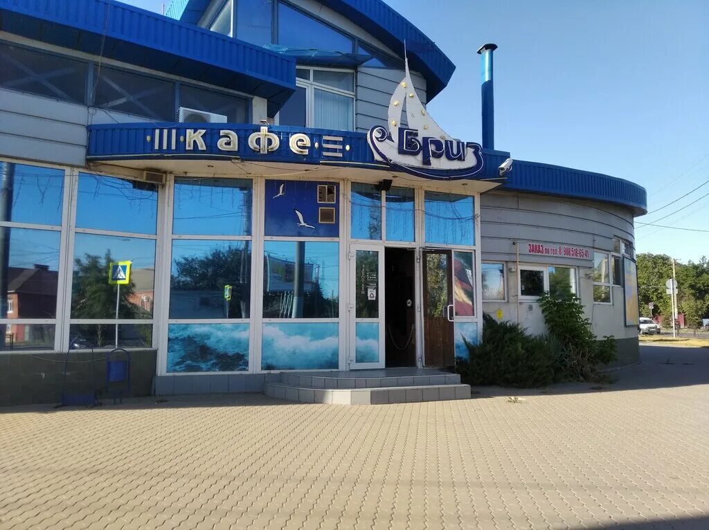 Кафе бриз фото Бриз, cafe, Taganrog, ulitsa Shchadenko, 62 - Yandex Maps