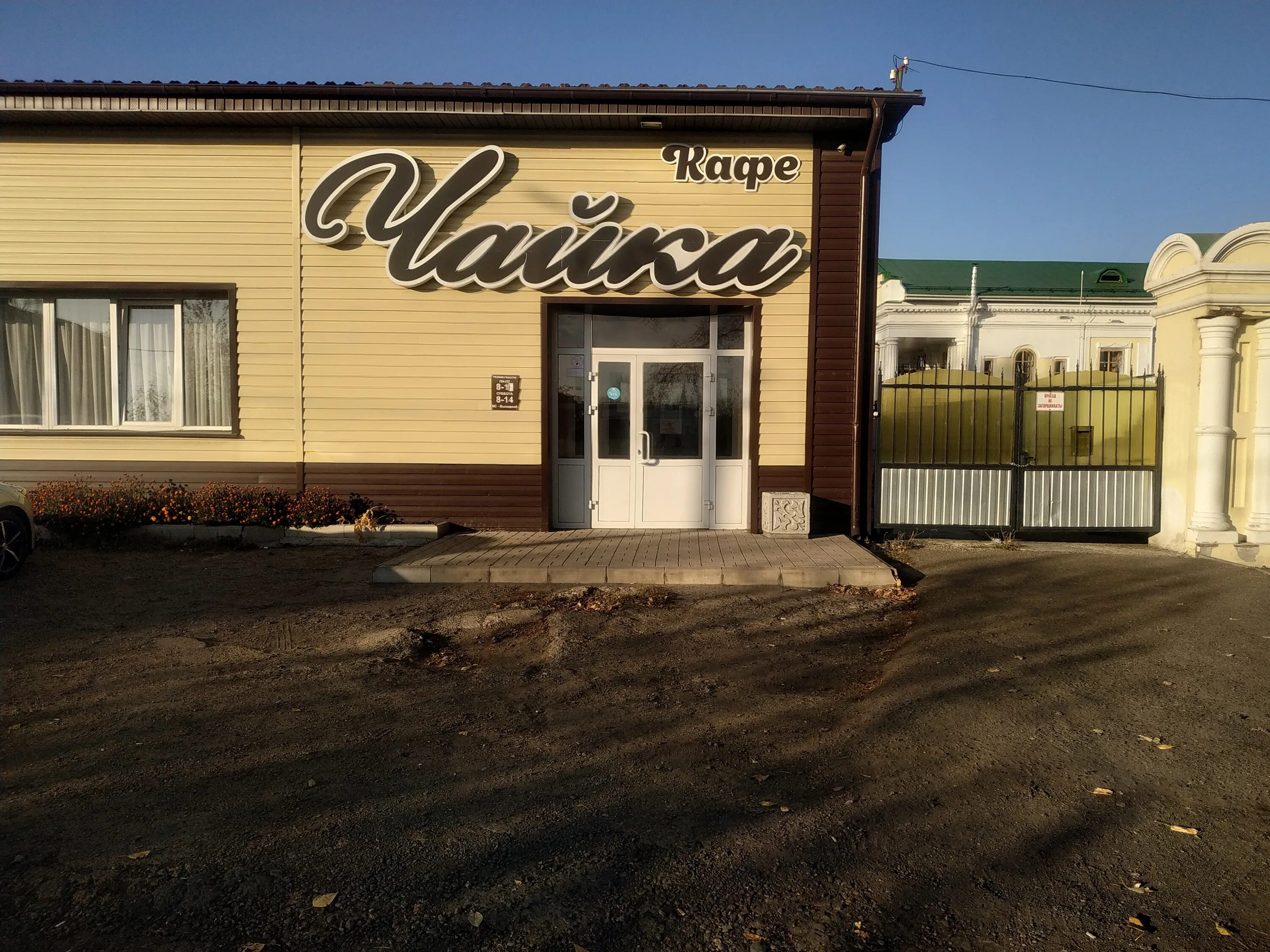 Кафе чайка фото Photo: Чайка, cafe, Sarapul, Internatsionalnaya ulitsa, 2 - Yandex Maps