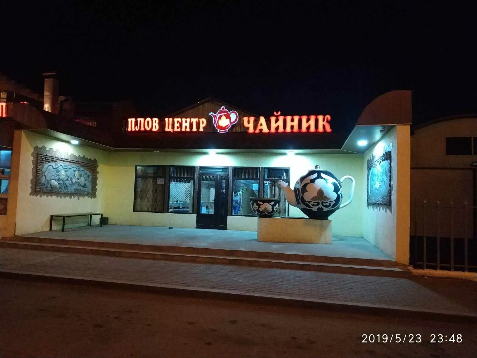 Кафе чайник краснодар история фото Кафе "Чайник" - Мағжан Жұмабаев проспект, 27/4а в Нур-Султан- 2024 - официальный