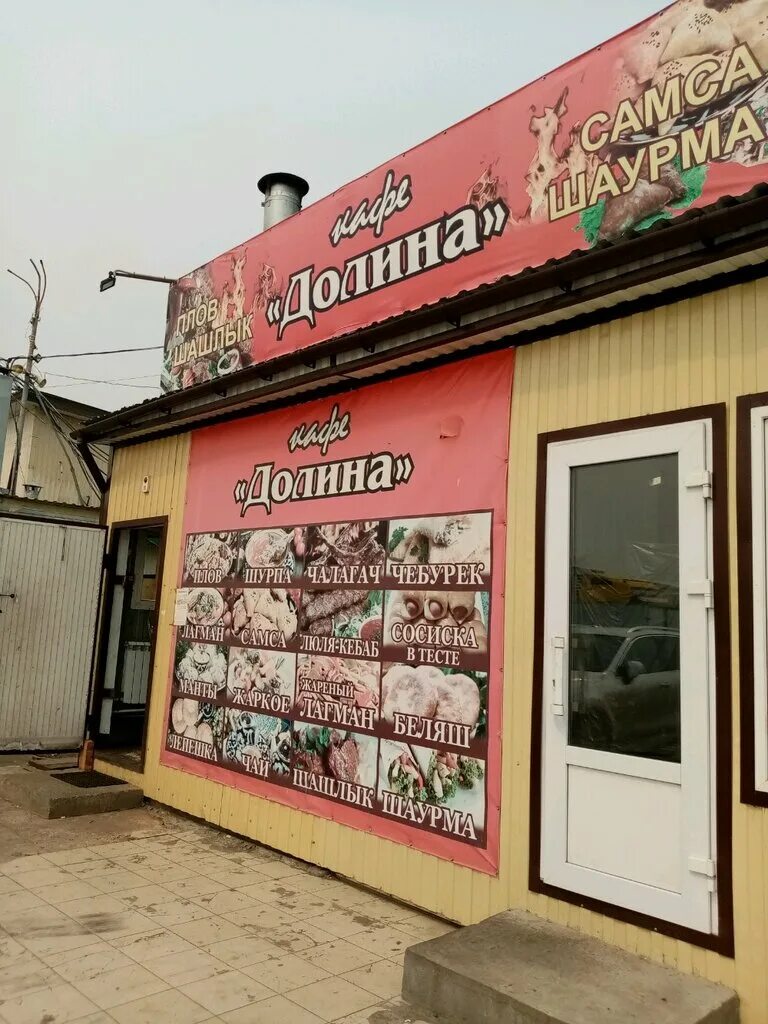 Кафе долина фото Долина, cafe, Omsk, Cherlakskiy trakt, 3/2 - Yandex Maps