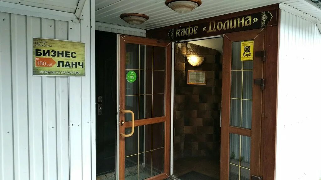 Кафе долина фото Panorama: Долина, cafe, Ulyanovsk, Molochny Lane, 7 - Yandex Maps