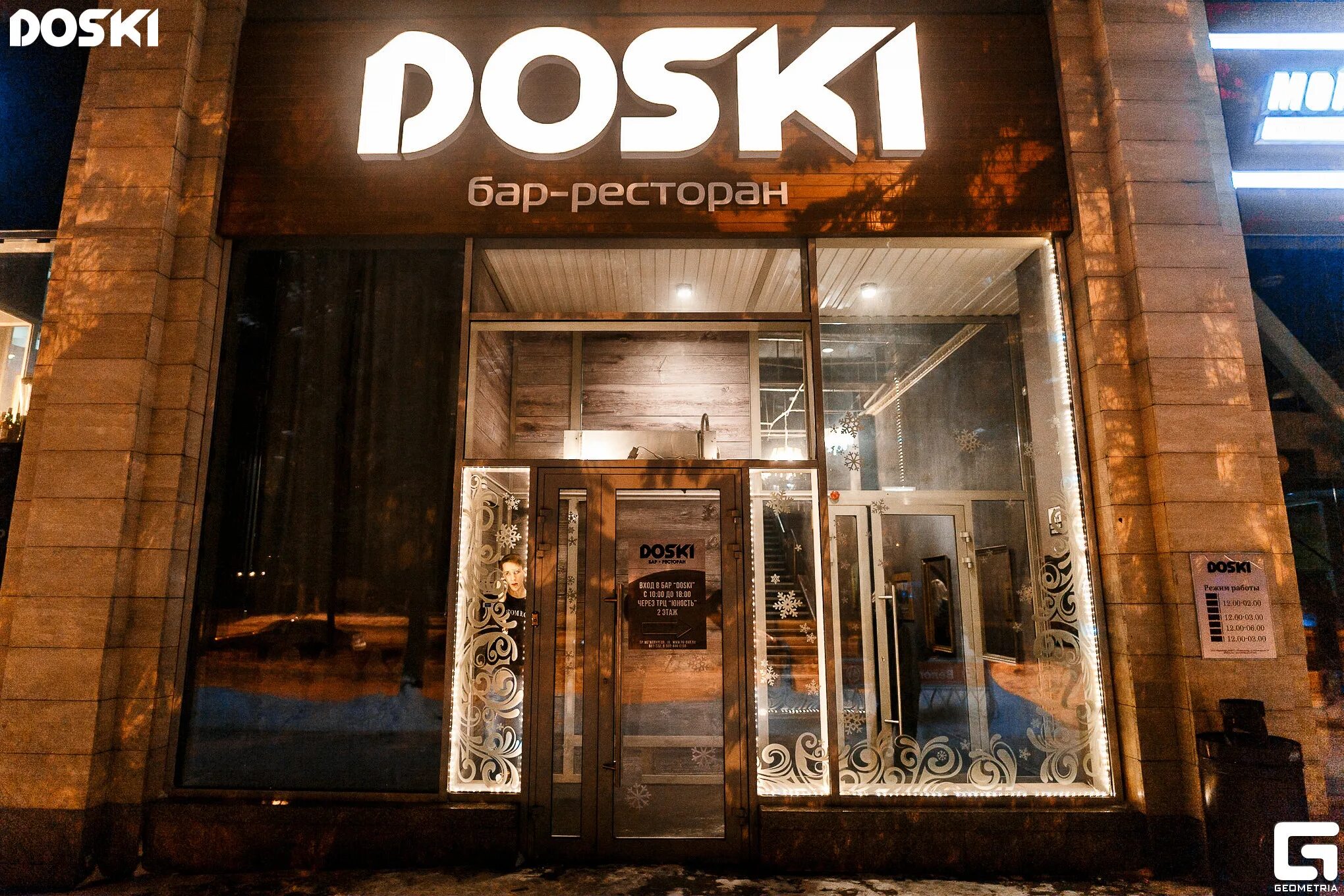 Кафе доски фото Doski ул пушкина 17 казань: найдено 87 изображений