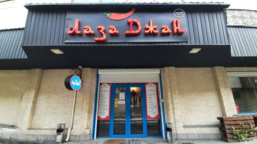 Кафе dzhan ул багликова 29 фото Больше не работает: Лаза Джан, кафе, Алматы, проспект Жибек Жолы, 68 - Яндекс Ка