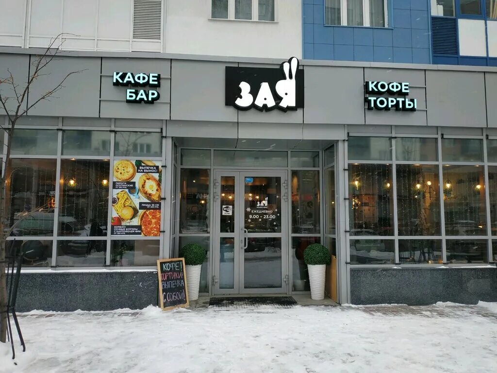 Кафе екатеринбург фото Panorama: BarZaya, cafe, Россия, Екатеринбург, улица Куйбышева, 21 - Yandex.Maps
