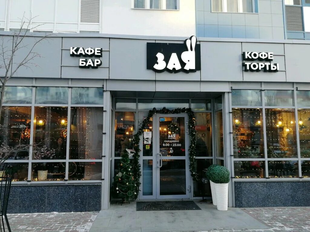 Кафе екатеринбург фото Зая, кафе, ул. Куйбышева, 21, Екатеринбург - Яндекс.Карты