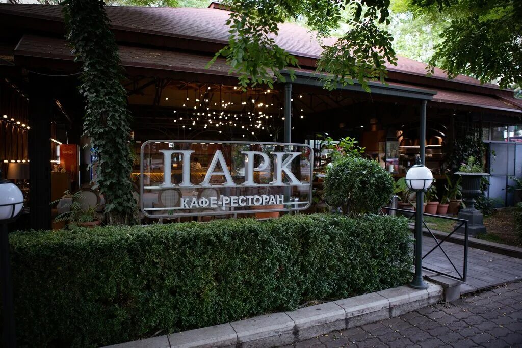 Кафе ереван фото Панорама: Park, ресторан, Ереван, улица Исаакяна - Яндекс Карты
