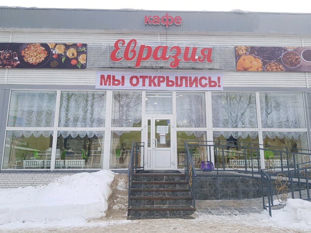 Кафе евразия ул ленина 197 фото Евразия, cafe, Izhevsk, Azina Street, 1литА - Yandex Maps