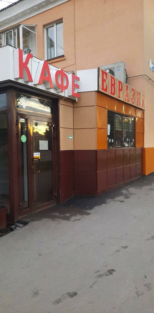 Кафе евразия ул ленина 197 фото Panorama: Евразия, cafe, Kemerovo, Lenina Avenue, 13 - Yandex Maps