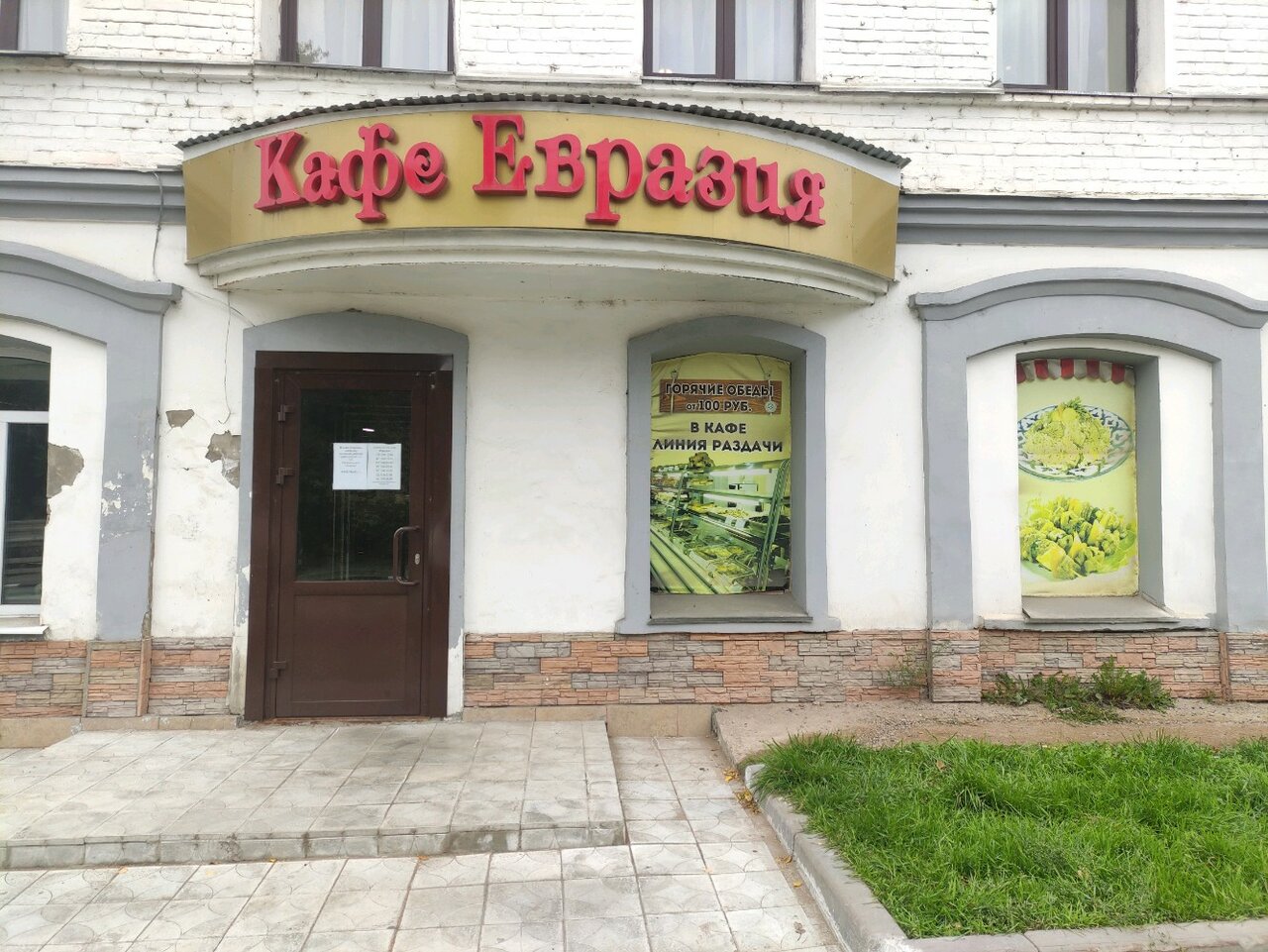 Кафе евразия ул ленина 197 фото Фото: Евразия, кафе, ул. Максима Горького, 51, Ижевск - Яндекс Карты
