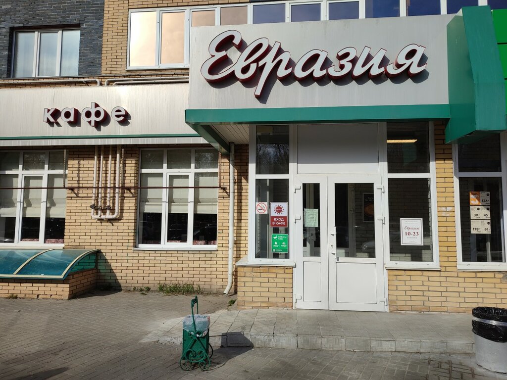 Кафе евразия ул ленина 197 фото Panorama: Eurasia, cafe, Cheboksary, Konstantina Ivanova Street, 91 - Yandex Map
