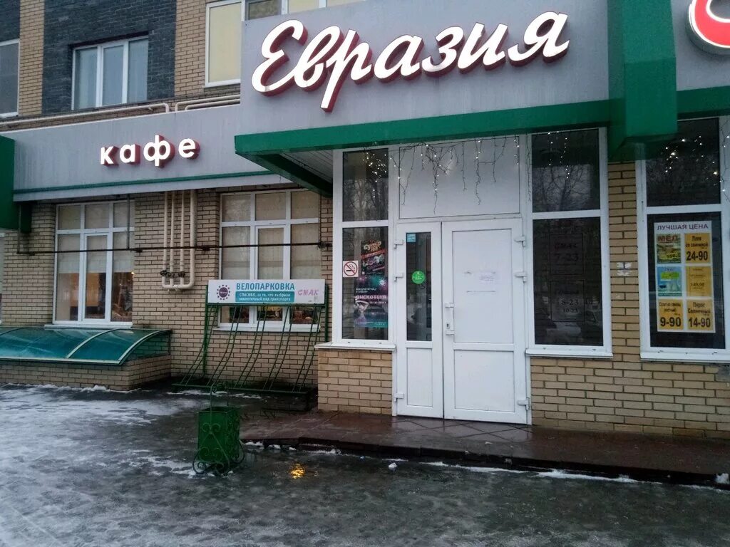 Кафе евразия ул ленина 197 фото Евразия, кафе, ул. Константина Иванова, 91, Чебоксары, Россия - Яндекс.Карты