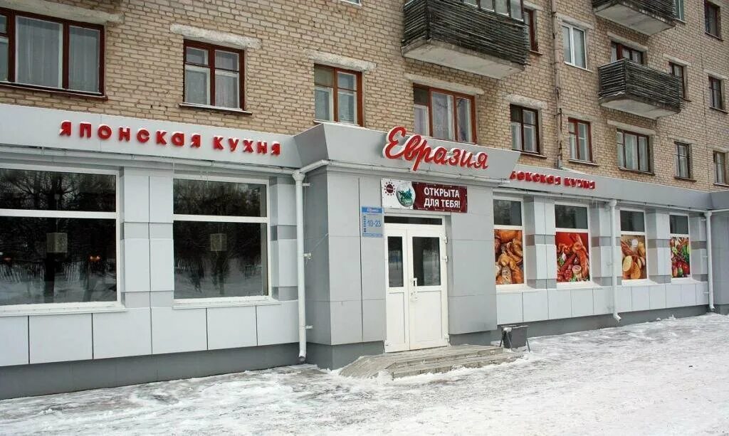 Кафе евразия ул ленина 197 фото Eurasia, cafe, Cheboksary, Yuriya Gagarina Street, 17 - Yandex Maps