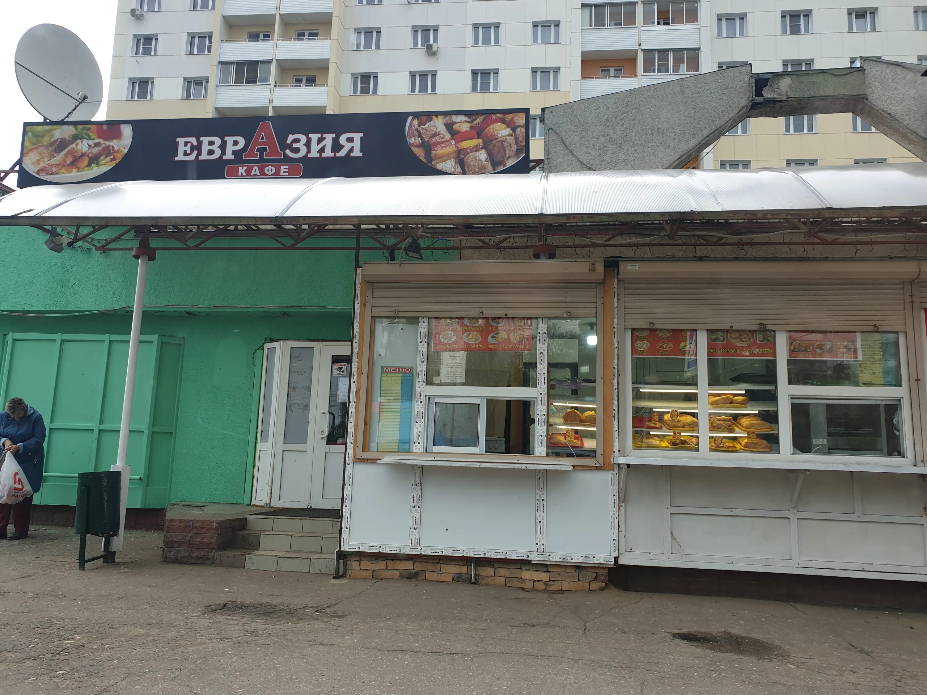 Кафе евразия ул ленина 197 фото Больше не работает: Евразия, кафе, Тверь, улица Паши Савельевой, 54А - Яндекс Ка