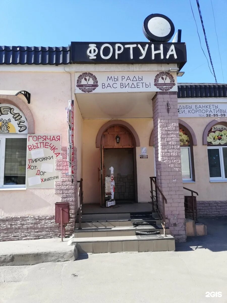 Кафе фортуна ул юматова 5 фото Фортуна кафе - Фото