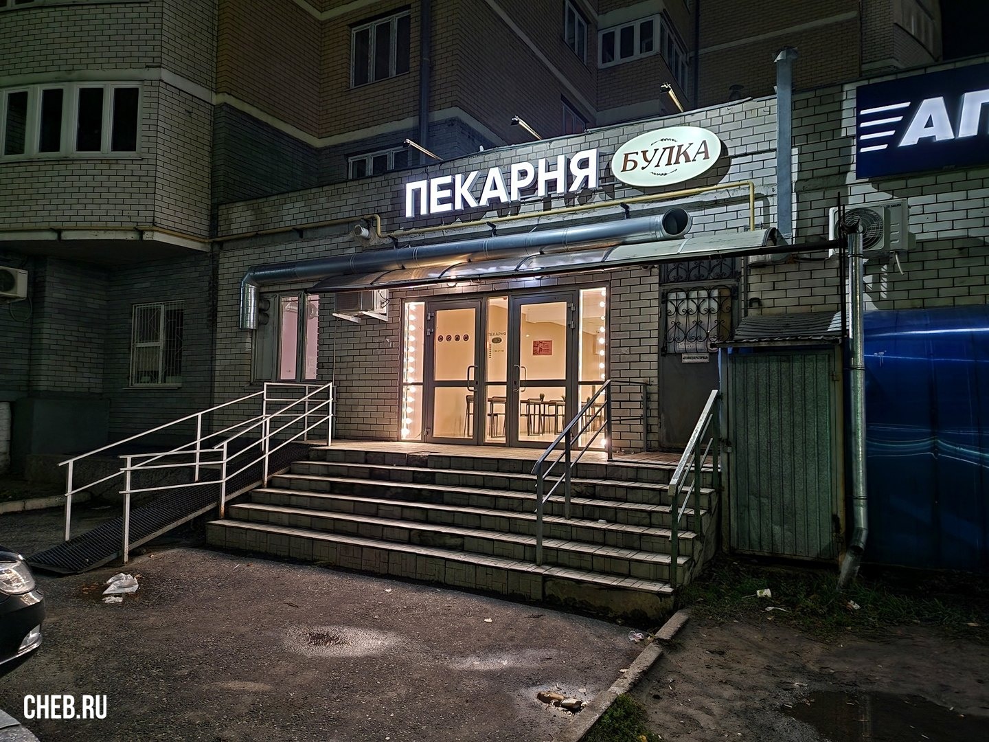 Кафе французские булочки ул наговицына 11а фото улица Розы Люксембург 4 - Чебоксары (Жилой дом)