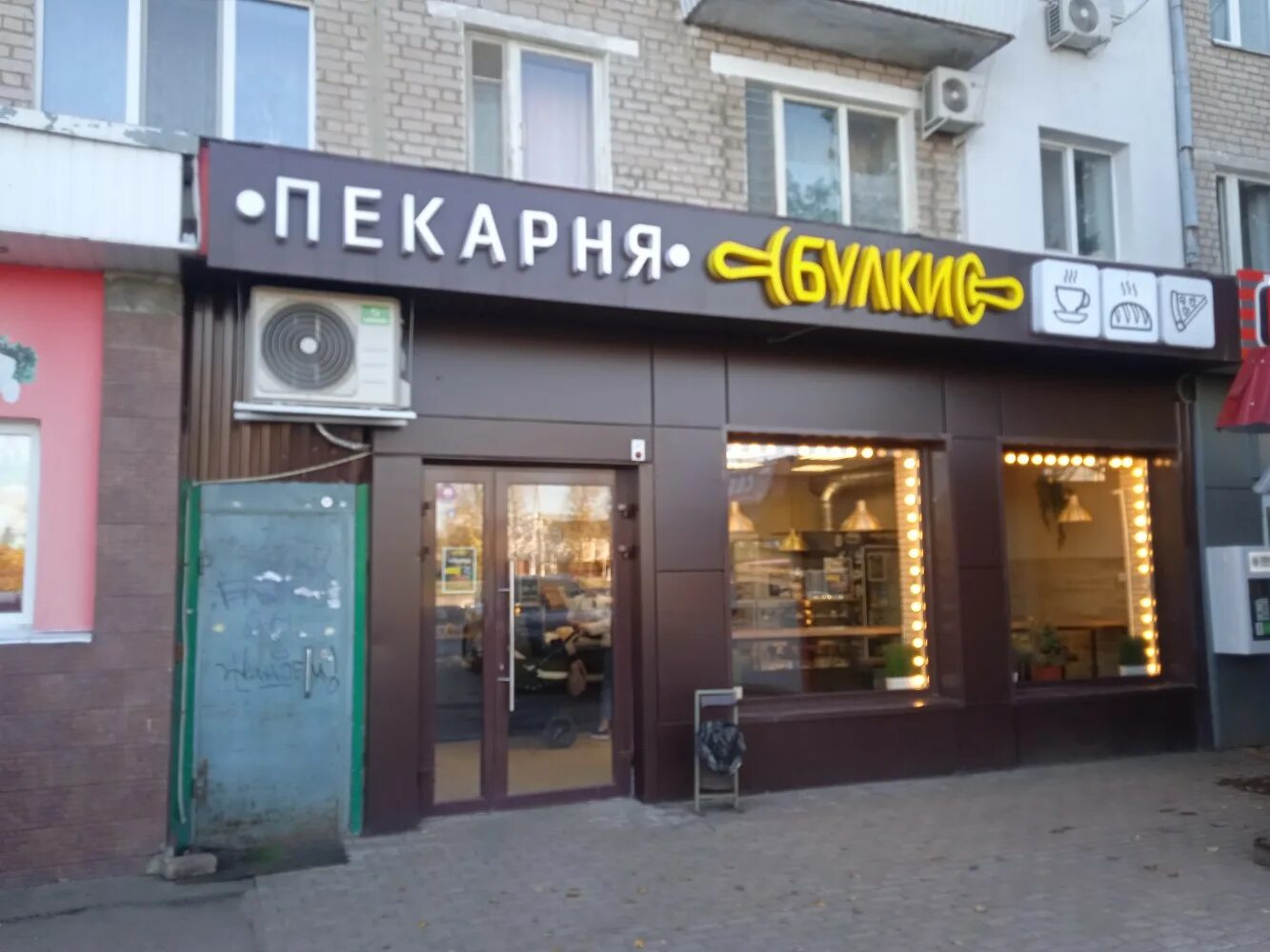 Кафе французские булочки ул наговицына 11а фото Булки, пекарня, ул. 60 лет Октября, 8, п. г. т. Петра Дубрава - Яндекс Карты
