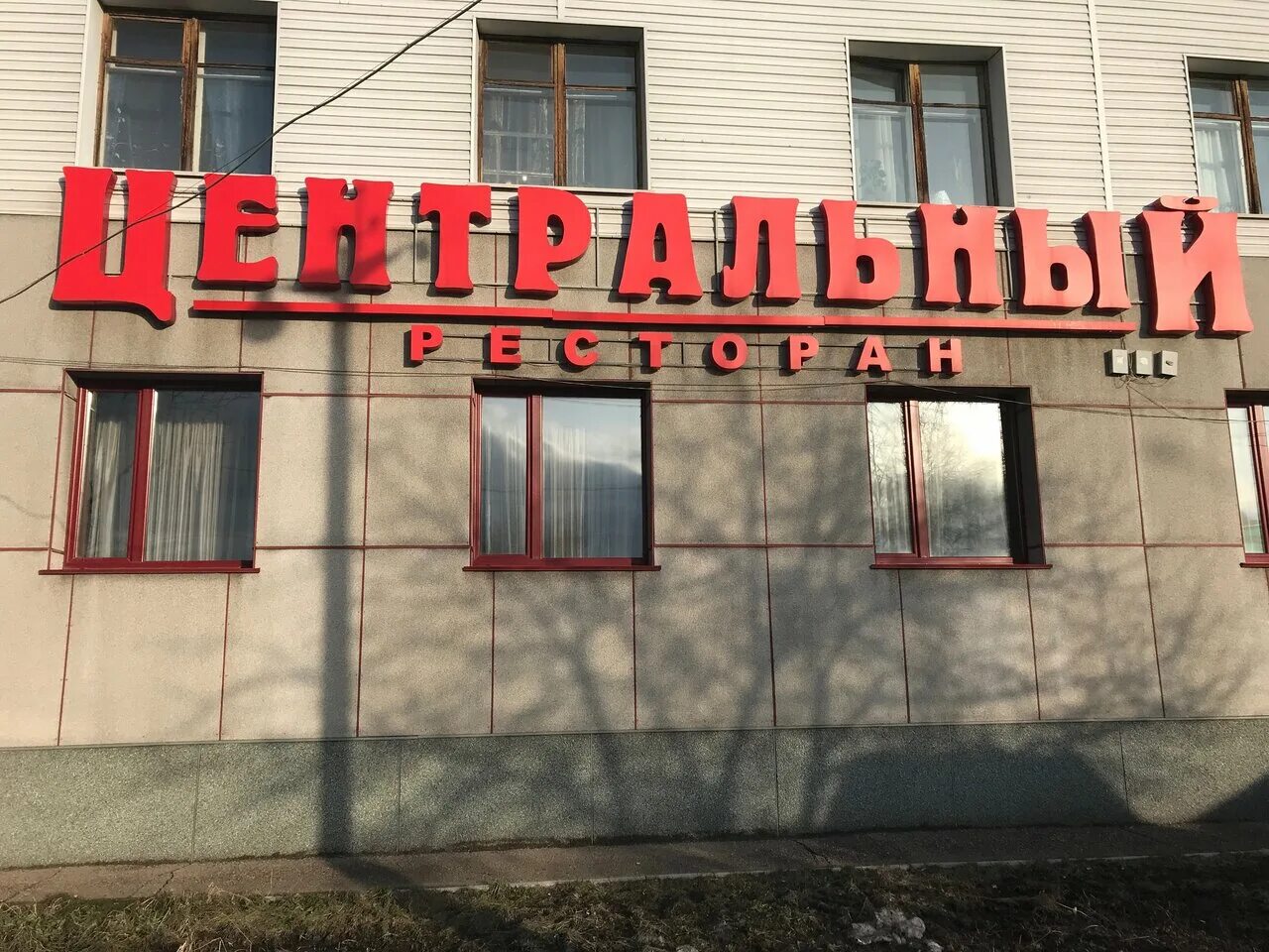 Кафе город рубцовск фото Фото: Центральный, банкетный зал, Комсомольская ул., 215, Рубцовск - Яндекс Карт