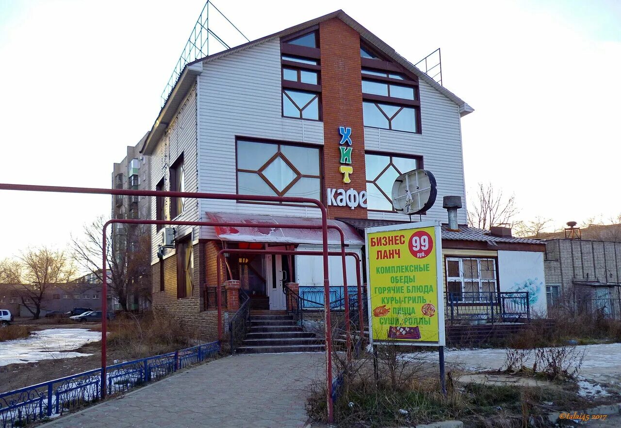 Кафе город рубцовск фото Хит, cafe, Россия, Рубцовск, улица Федоренко, 10А - Yandex.Maps