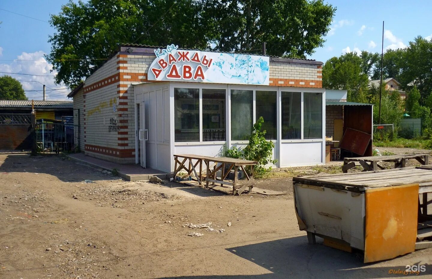 Кафе город рубцовск фото Дважды два, Тракторная улица, 62в, Рубцовск - 2ГИС