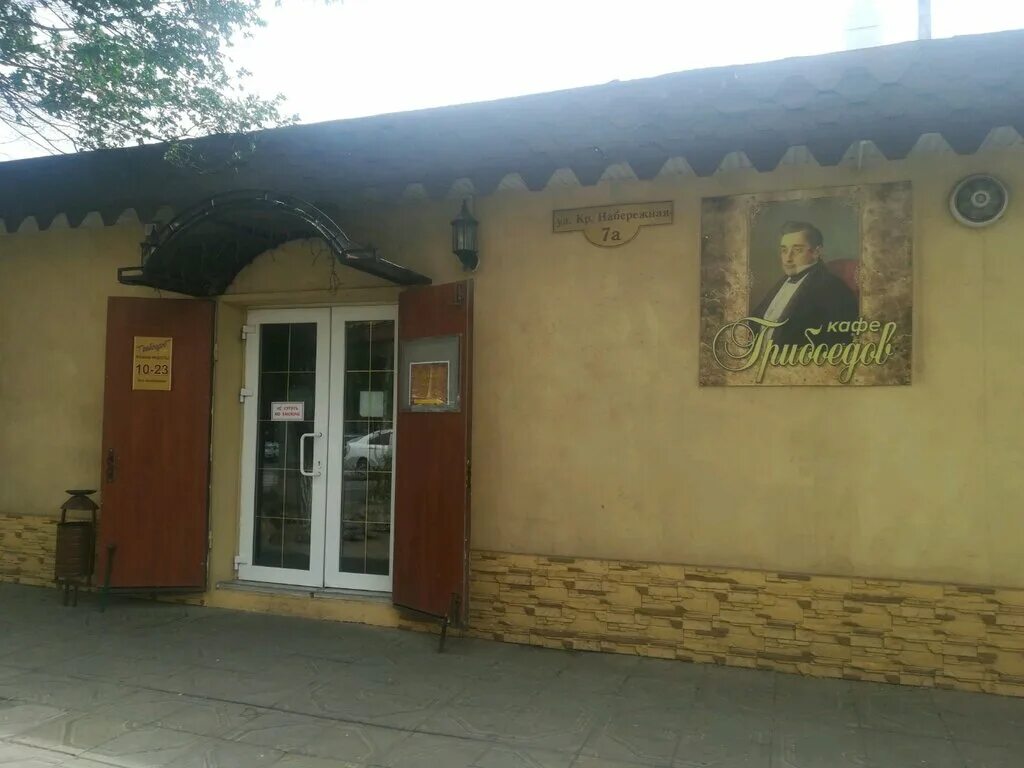 Кафе грибоедов астрахань адрес фото Griboyedov, cafe, Astrakhan, ulitsa Krasnaya Naberezhnaya, 7А - Yandex Maps