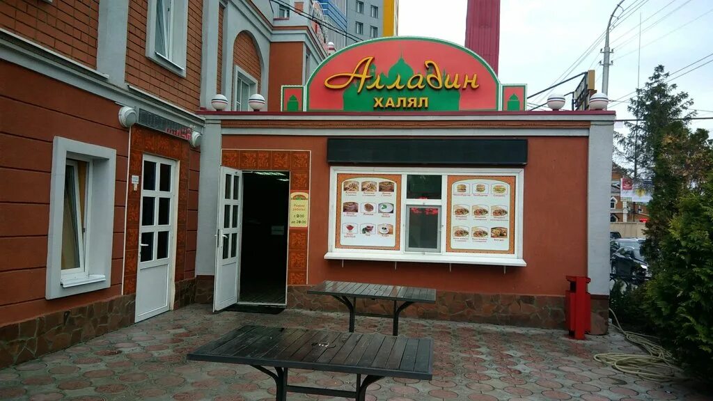 Кафе халяль строительный пер 4а фото Алладин Халял, кафе, ул. имени Н.Г. Чернышевского, 135Е, Саратов, Россия - Яндек
