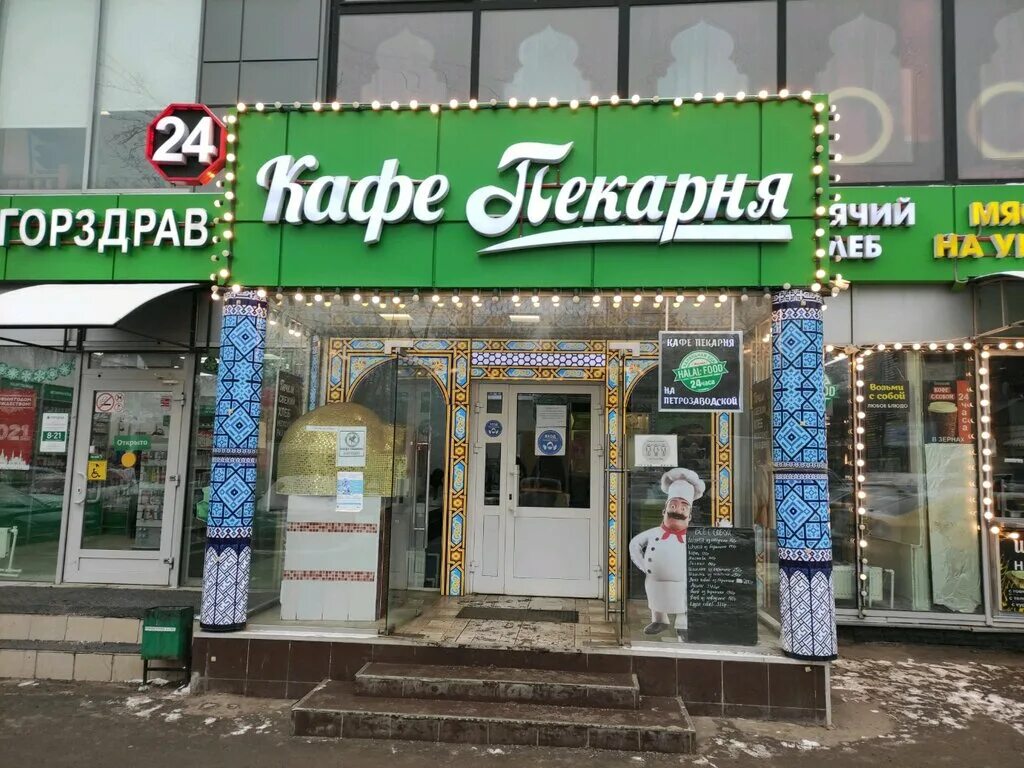 Кафе халяль строительный пер 4а фото Panorama: Halal food, cafe, Moscow, Petrozavodskaya Street, 34 - Yandex Maps