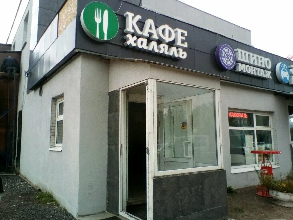 Кафе халяль строительный пер 4а учалы фото Мастер Пицца, быстрое питание, Оренбургский пр., 205А, Казань - Яндекс Карты
