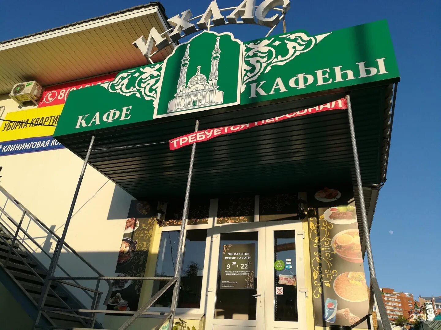 Кафе халяль строительный пер 4а учалы фото Кафе халяль - CoffeePapa.ru