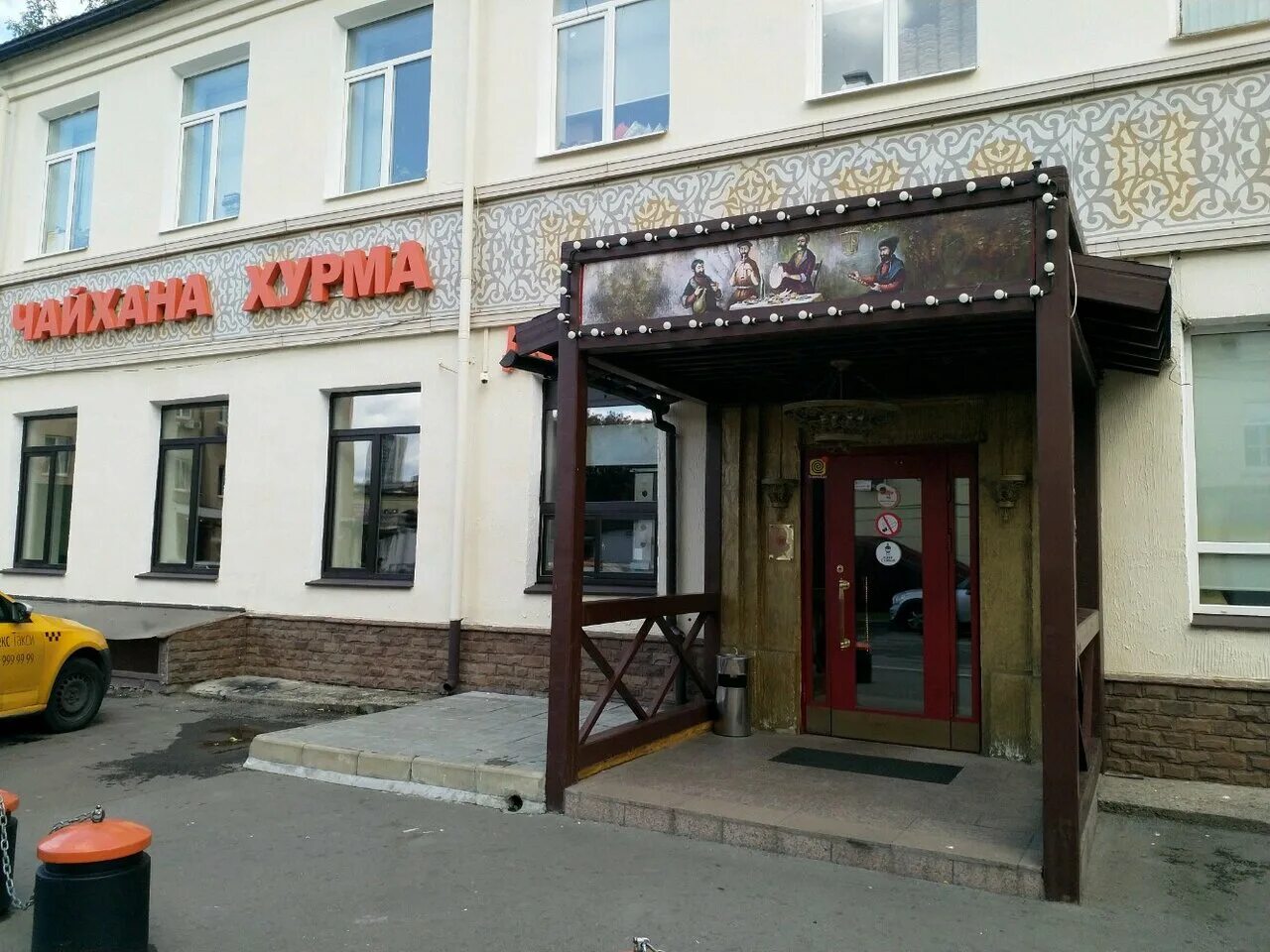 Кафе хурма саранск фото Фото: Хурма, кафе, Россия, Москва, Бережковская наб., 20В - Яндекс.Карты
