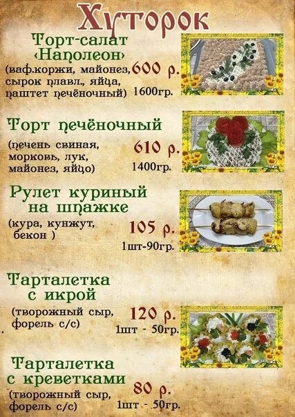 Кафе хуторок димитровград адрес фото Cafe "Khutorok" takes orders for the removal of banquet dishes for festive event