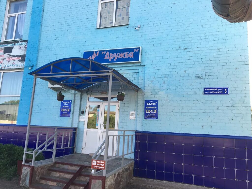Кафе ишимбай список и фото Permanently closed: Obshchepit, canteen, Republic of Bashkortostan, Ishimbay, ul
