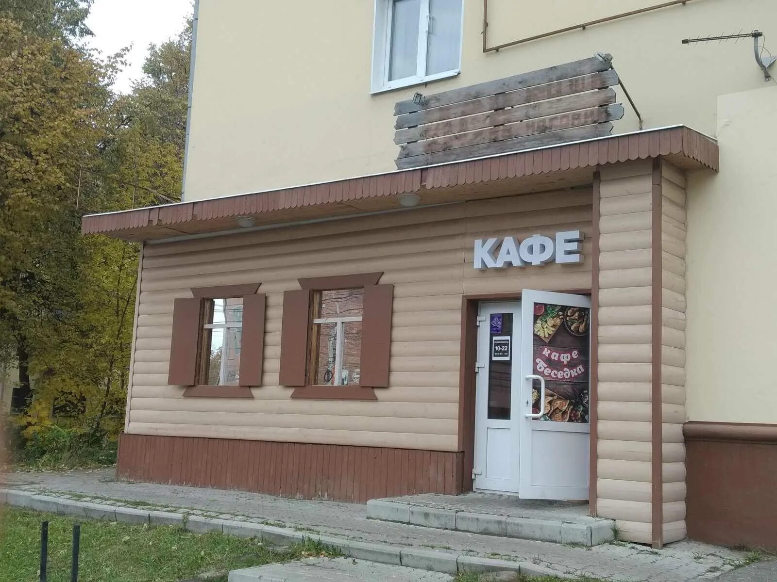 Кафе иваново фото Кафе "Беседка" по адресу Шереметевский проспект, 20 в Иваново - меню 2024, телеф