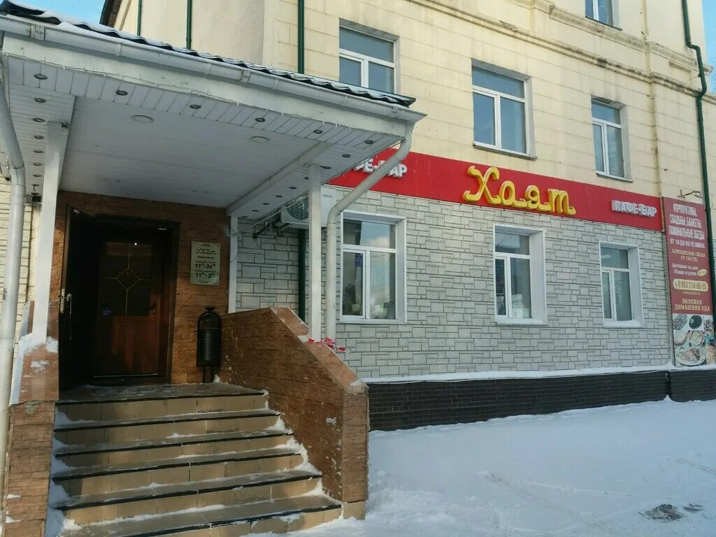 Кафе иваново фото Хаят, кафе, ул. Куконковых, 92, Иваново, Россия - Яндекс Карты